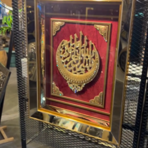 Özel Tasarım Ayet – 137